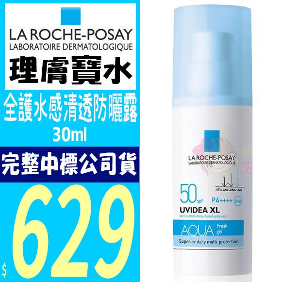 la roche posay sunscreen with color