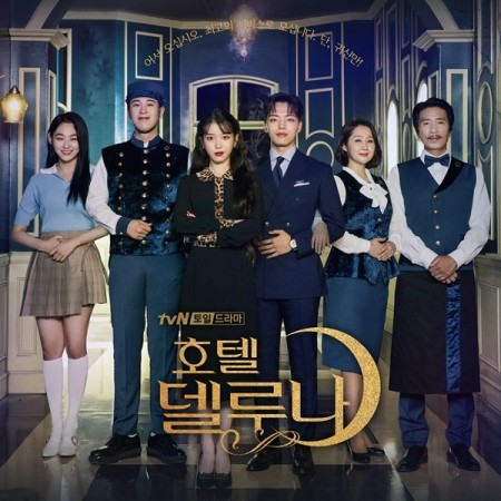 Korean Drama Ost Album Hotel Deluna Tvn Cd Shopee Singapore