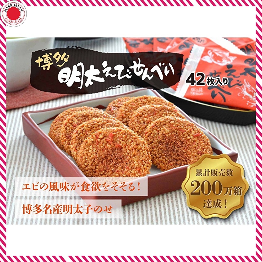 Direct from Japan] Hakata Meita Shrimp Rice Cracker 42 pieces of Mentaiko  and Shrimp Rice Cracker [Made in Japan] [Ready Stock] | Shopee Singapore