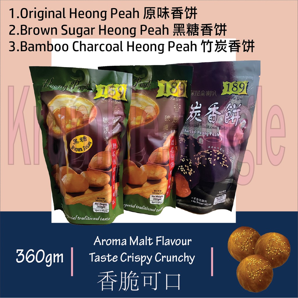 Shop Malaysia Ready Stock 189香饼驰名怡保昆仑喇叭香饼189 Heong Peah Biscuits 360gm Original 原味香饼 Brown Sugar 黑糖香饼 Bamboo Charcoal 竹炭香饼 Shopee