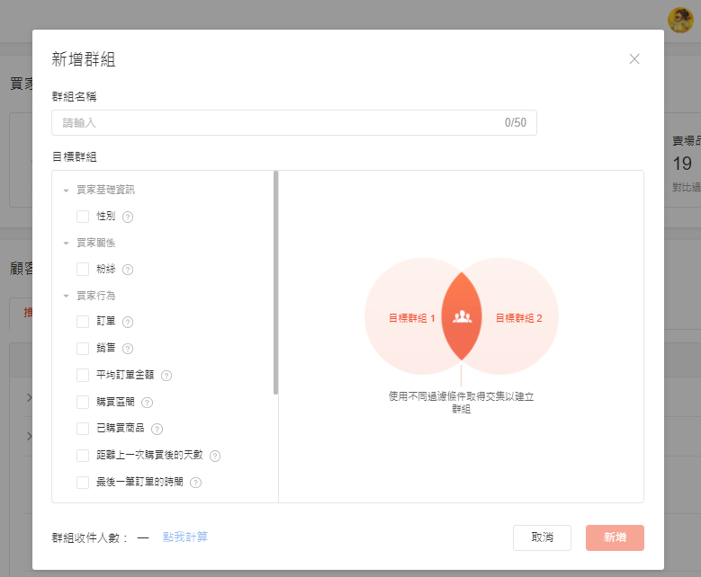 聊聊廣播 蝦皮購物賣家幫助中心 