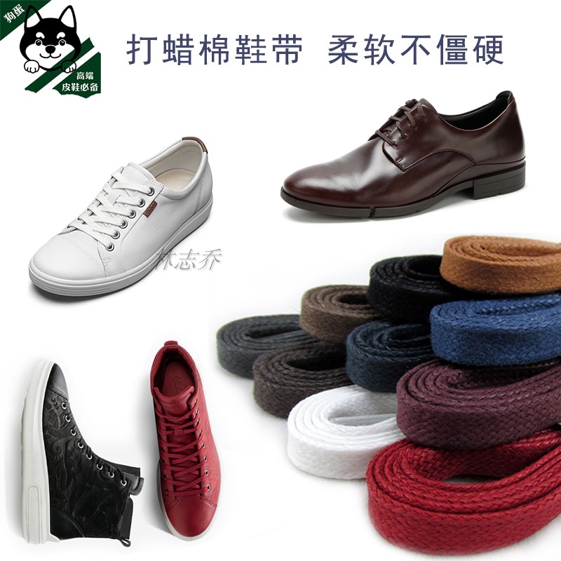 ecco shoe laces brown