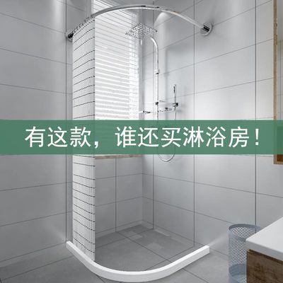 Magnetic Shower Curtain Set Free Punch Shower Curtain Rod Arc