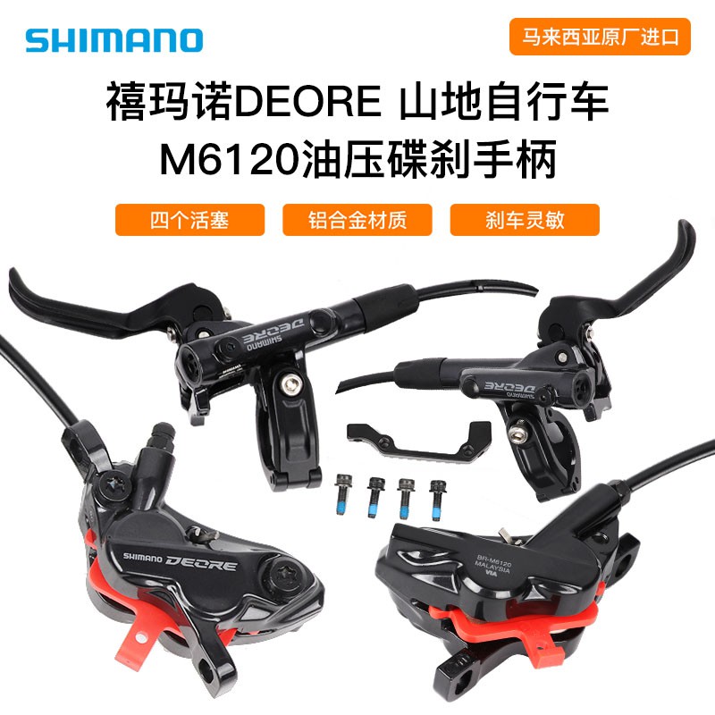 shimano brakes for mountain bike