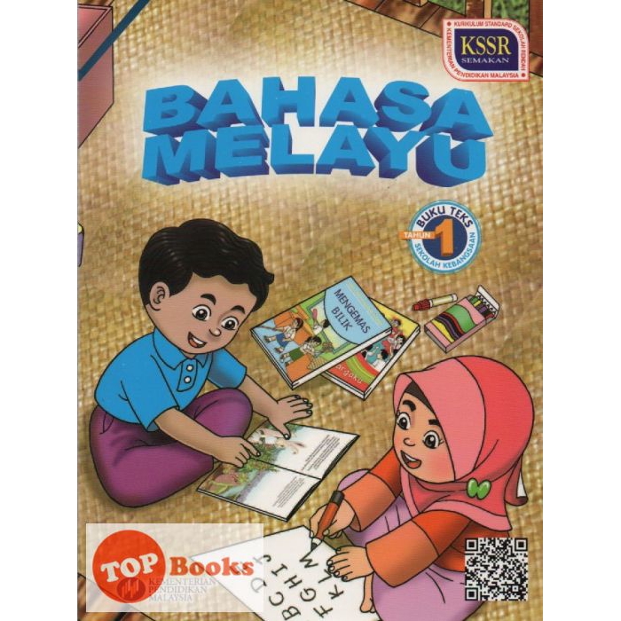 Buku Teks Bahasa Melayu Darjah 1kbsr