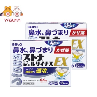 Yoneda Pharmaceutical Industry La Felsa Gold Ace A Fine Grain 46 Packets 米田 制药感冒药46包 Shopee Singapore
