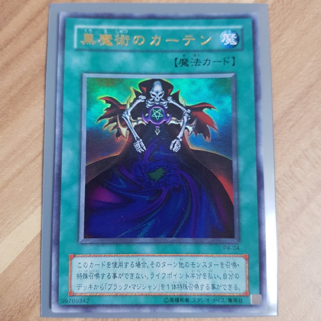 Ultra Rare Yu Gi Oh Dark Magic Curtain P4 04 Japanese Nm Condition Shopee Singapore