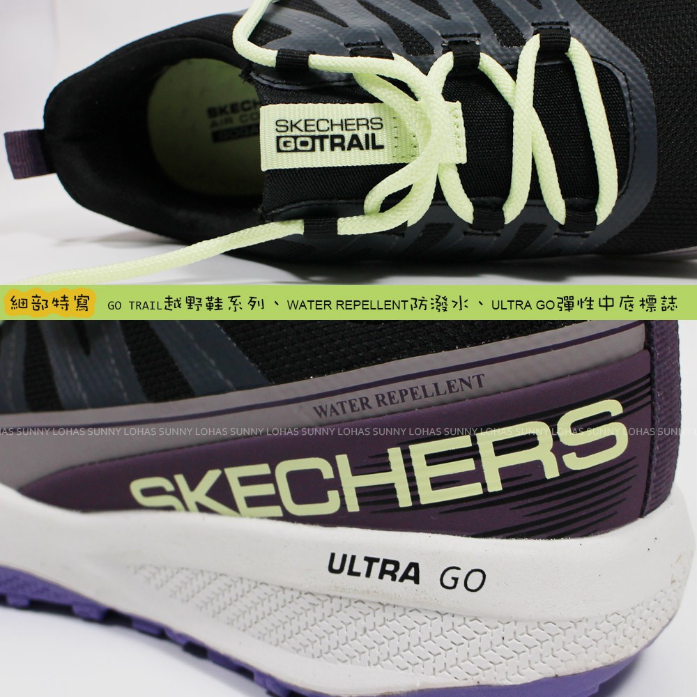 skechers rain and stain repellent