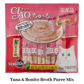 Soft Cat Food >> Japan Ciao Churu Cat Food Soft Tuna Mix Puree 14g 20 45 Sachets Soft Cat Food >> Japan Ciao Churu Cat Food Soft Tuna Mix Puree 14g 20 45 Sachets