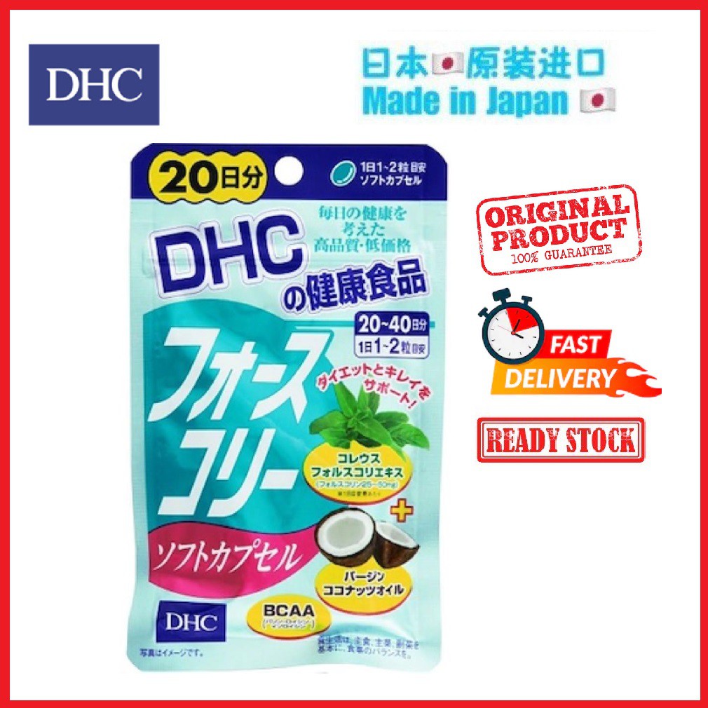 100 Japan Dhc Weight Loss Force Collie Virgin Coconut Oil Dietary Supplement 20 Days 40 Capsules Shopee Singapore