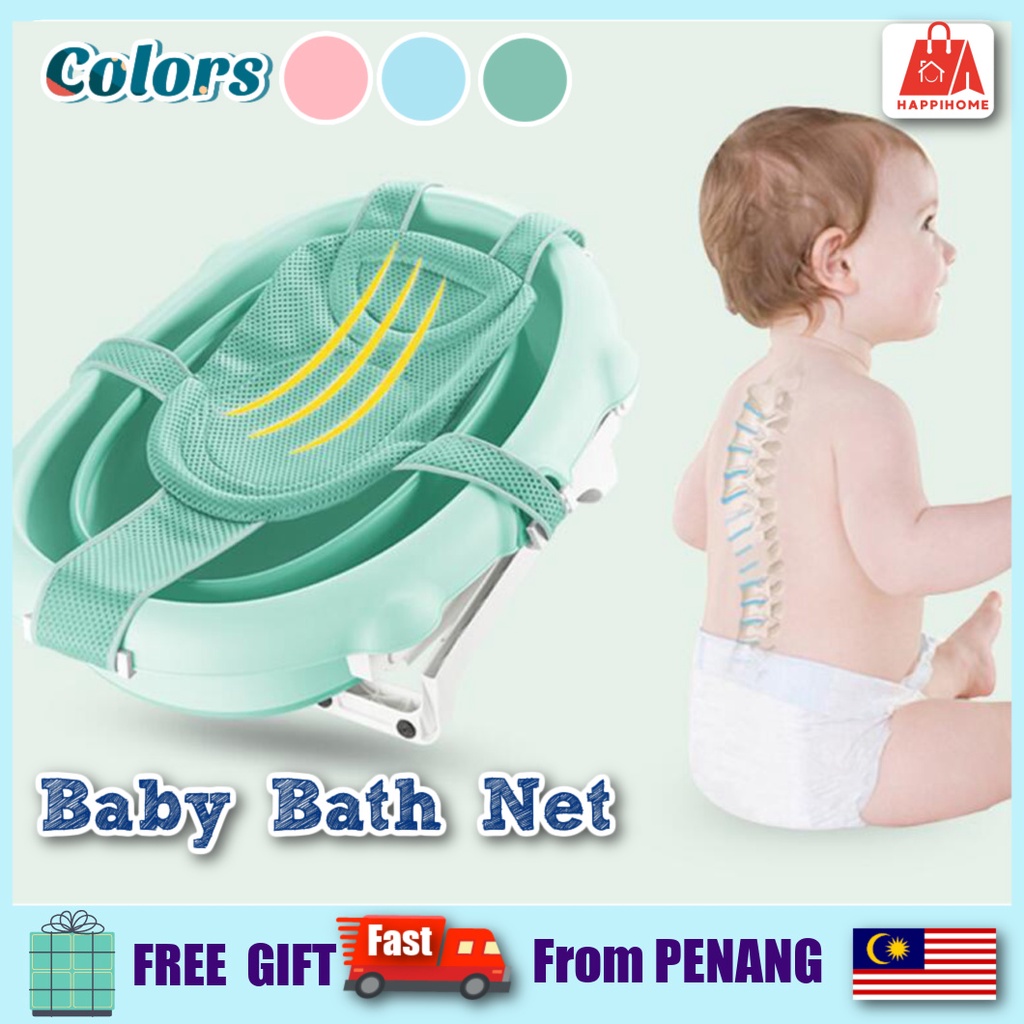 Baby Bath Net Adjustable Non-Slip Bathtub Net