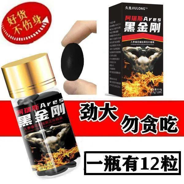 American Phaeton Black King Kong Men Use A Quick Acting Male美国辉腾黑金刚男用一粒急效男挺60成人虎王v8男士用品持久硬4 29 Shopee Singapore