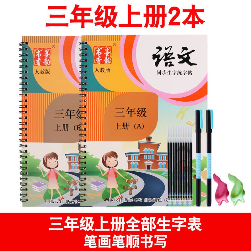 现货 Primary School Students Practice Copybook 小学生1 2 3 4 5 6年级练字帖上册下册字帖儿童凹槽练字贴练字本 Huanhuanc Sg Shopee Singapore