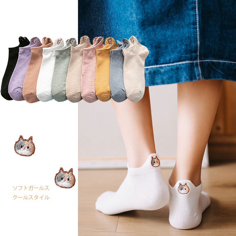 Colorful Cute Cat Embroid Solid Color Ankle Boot Socks Women 100 Cotton