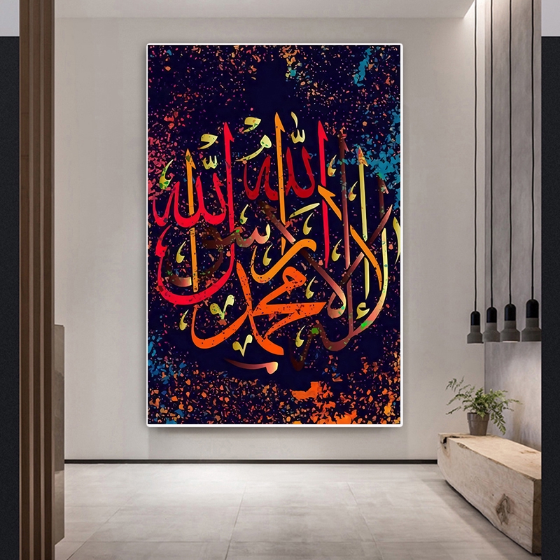 Modern Allah Islamic Wall Art Canvas Paintings colorful Pictures Prints