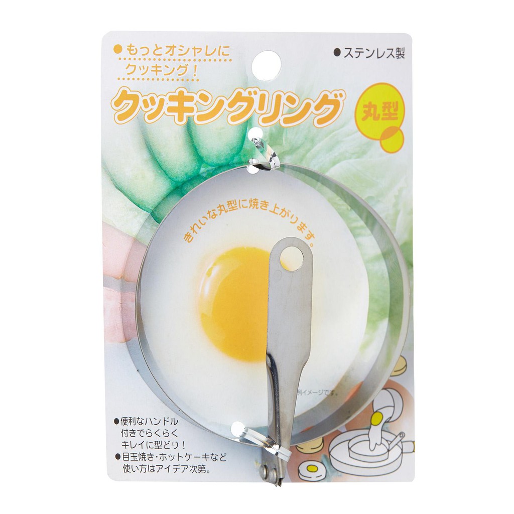 Vesta Stainless Steel Round Egg Ring D9cm Shopee Singapore