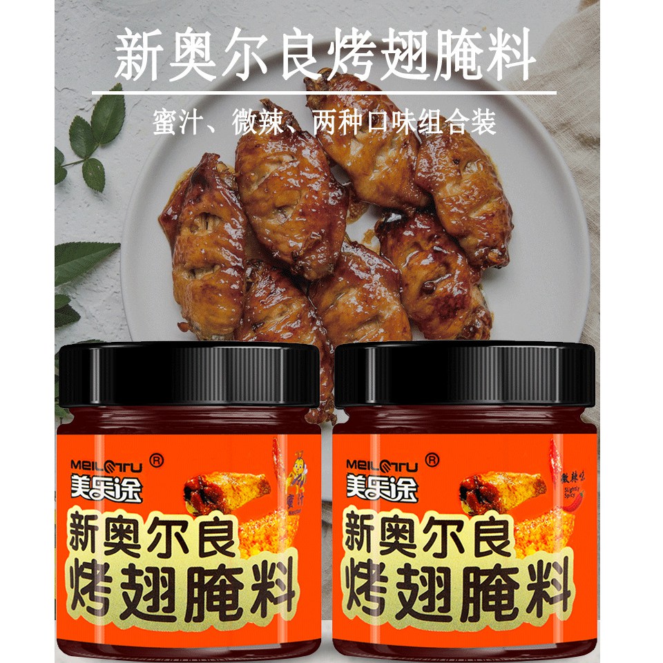 Ready Stock Orleans Bbq Marinade 奥尔良烤鸡翅腌料 Shopee Singapore