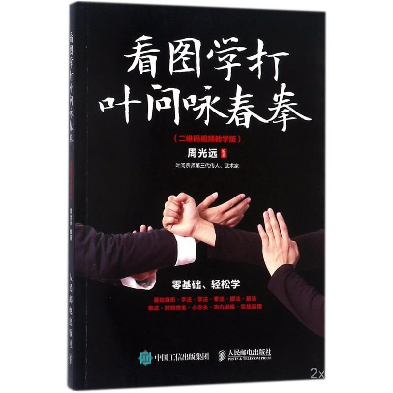 Chinese Books Sports Exercise Watch To Leaf Ask Novatek Spring Shopee Singapore