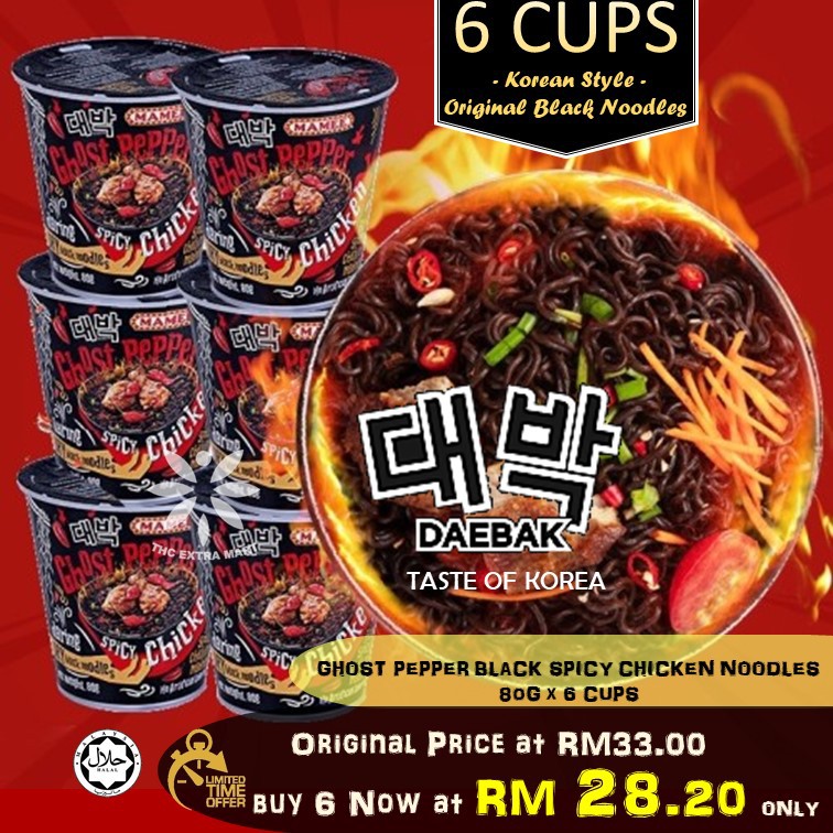 Malaysia] SUPER SAVER MAMEE x Daebak Ghost Pepper Spicy Chicken