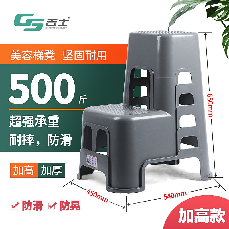 Car Wash Stool TwoStep Stool Car Beauty Height ThreeStep Ladder Stool