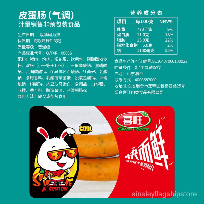 Ham Sausage Chinese 喜旺松花蛋肠盒装锁鲜装香肠皮蛋肠火腿肠即食食品美食 Shopee Singapore