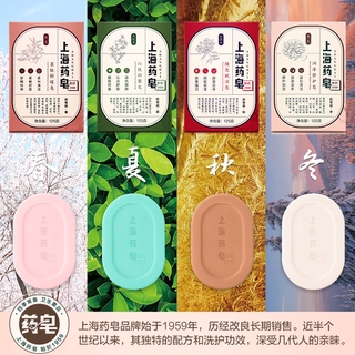 半亩花田除螨皂硫磺香皂除螨虫男女学生面部洗脸全身去螨皂苦参皂 Shopee Singapore