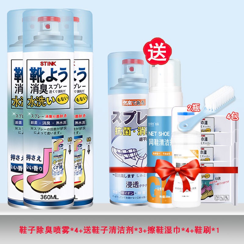 Japanese Shoe Deodorant Spray Shoe Deodorant Sterilization Foot Odor Footwear Deodorant Sneakers Odor Artifact Shopee Singapore