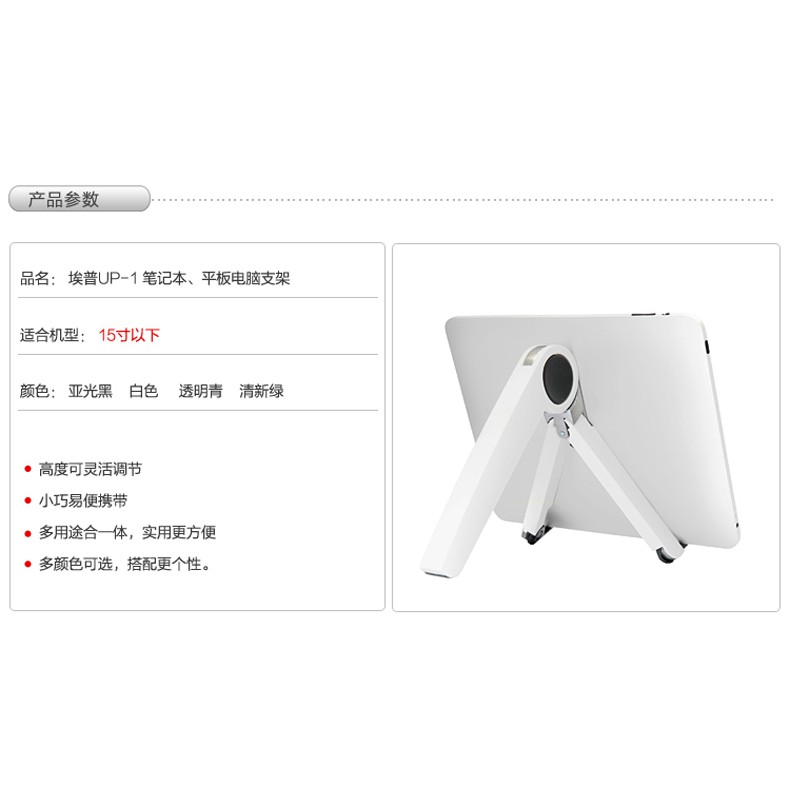 Fashion Styling Portable Laptop Stand Up 1 For Ipad Tablet Laptop Cooling Triangle Stand Shopee Singapore