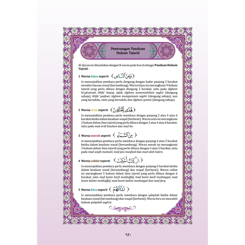 Mushaf Qiyam Al Quran Al Karim With Ibtida Waqf Guide Quran Only Tbaq1030a Shopee Singapore