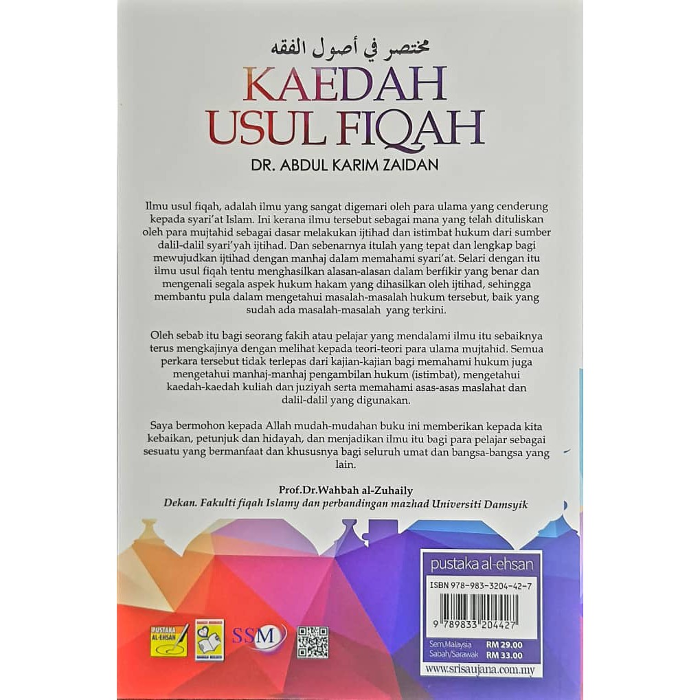 Shop Malaysia Al Wajiz Fi Usul Al Fiqh Kaedah Usul Fiqh Dr Abdul Karim Zaidan Pustaka Al Ehsan Shopee Singapore