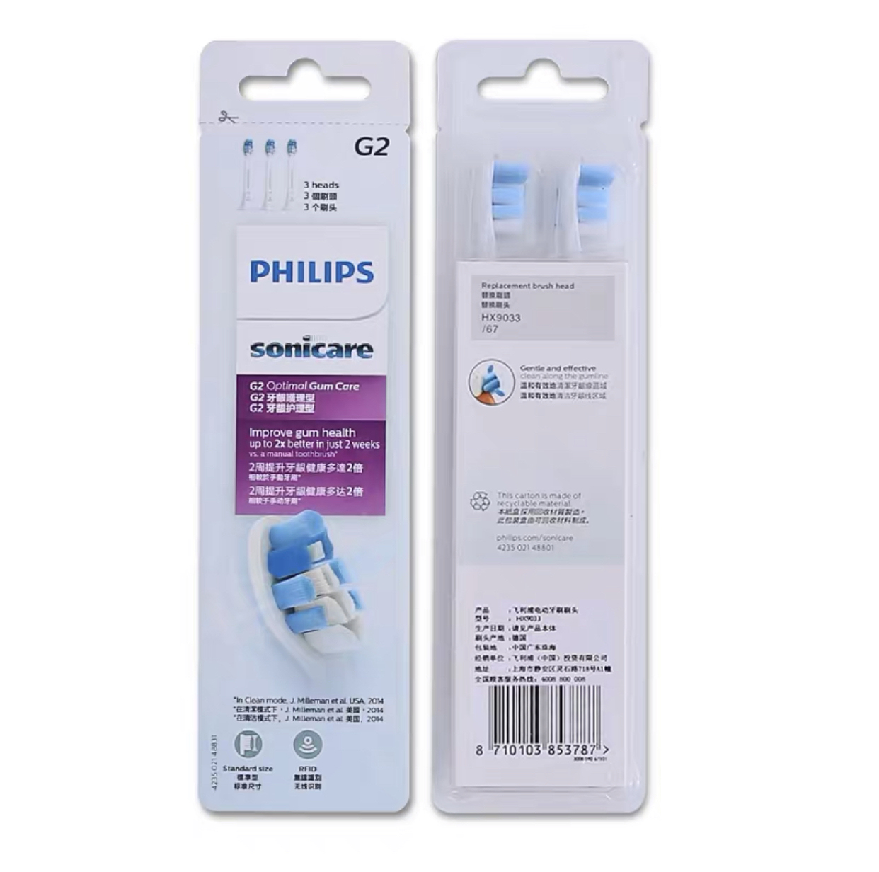g2 sonicare