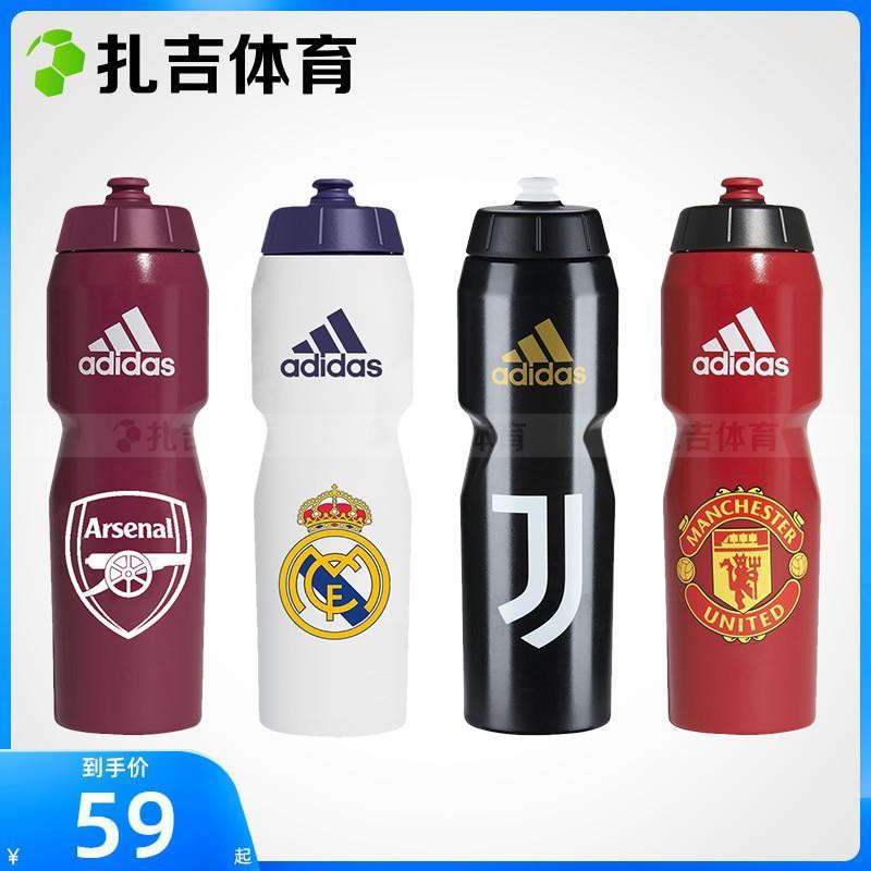 adidas juventus water bottle