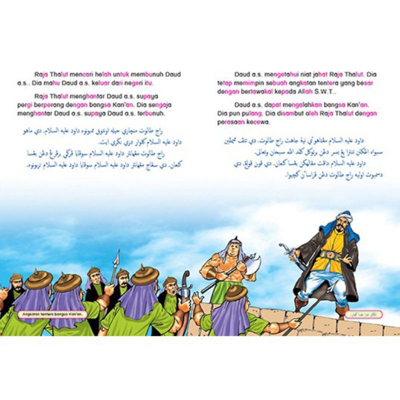 Book Of The Prophet Kanak Siri Story Of The Prophet Nabi Story Set Of 12 Books Dwi Language Shopee Singapore