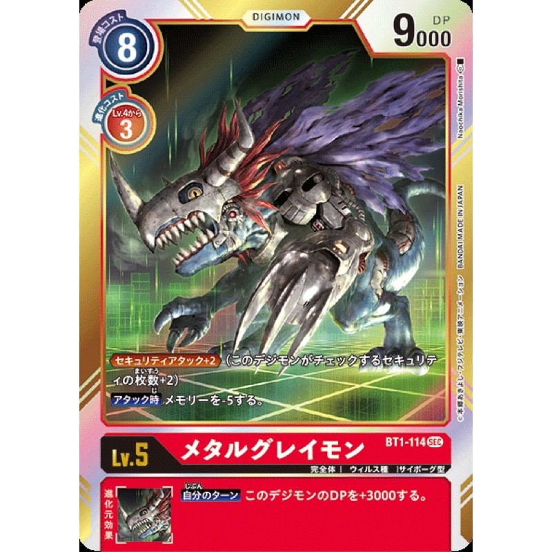 Digimon Card Game Metal Greymon BT1114 SEC (Secret Rare) Shopee
