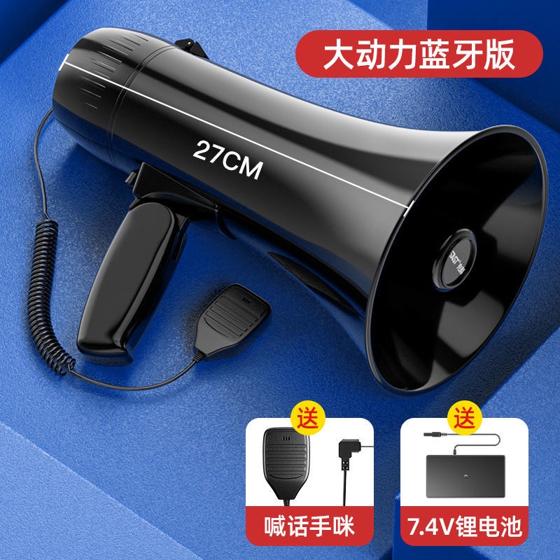 Handheld Treble Megaphone Loudspeaker Stall Goods Selling Recording