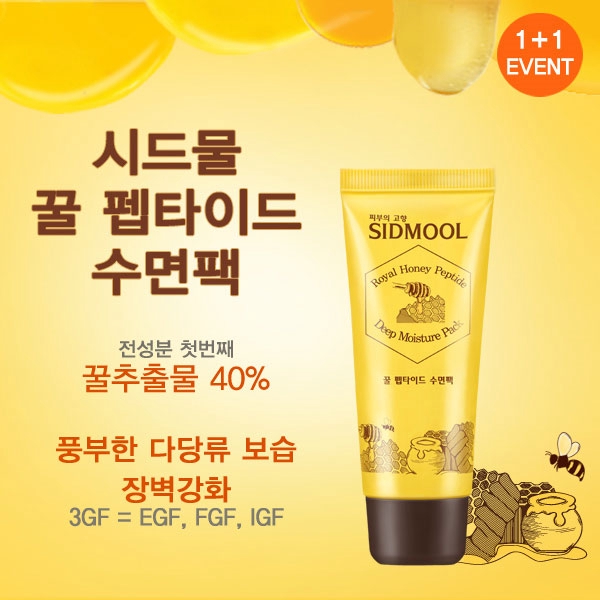 sidmool honey peptide