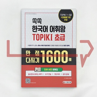 King of Korean Vocabulary TOPIK 1 Beginning Dictionary Workbook 쏙쏙 한국어 어휘왕 토픽 1 초급 단어사전 문제집. Korean Language