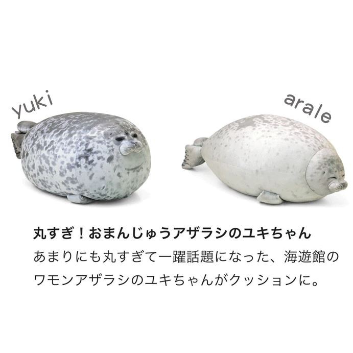 yuki seal plush
