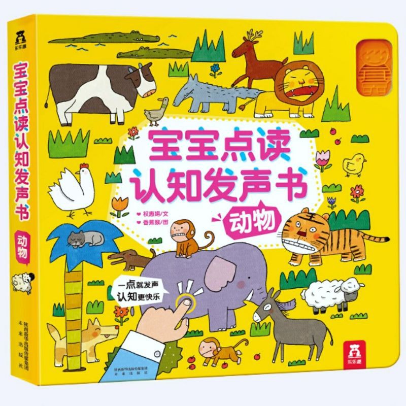 SG stock] Chinese Animal Sound Audio Song Music Rhymes Children Kids Book  宝宝点读认知发声书-动物 | Shopee Singapore