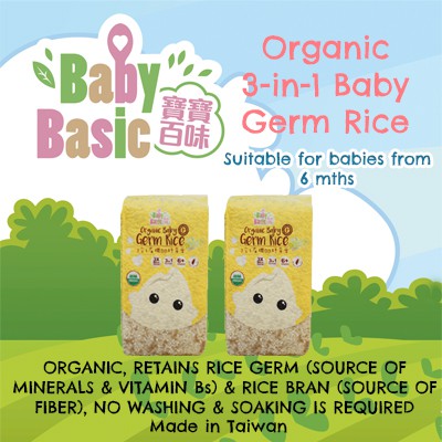 baby germ rice