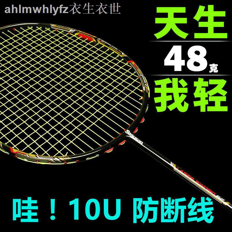 48g Ultra Light Full Carbon Badminton Rackets Shopee Singapore