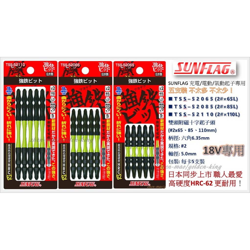 Hardware Big Japan Made New Turtle Sunflag Gold Horn Screwdriver Double Head Shopee Singapore