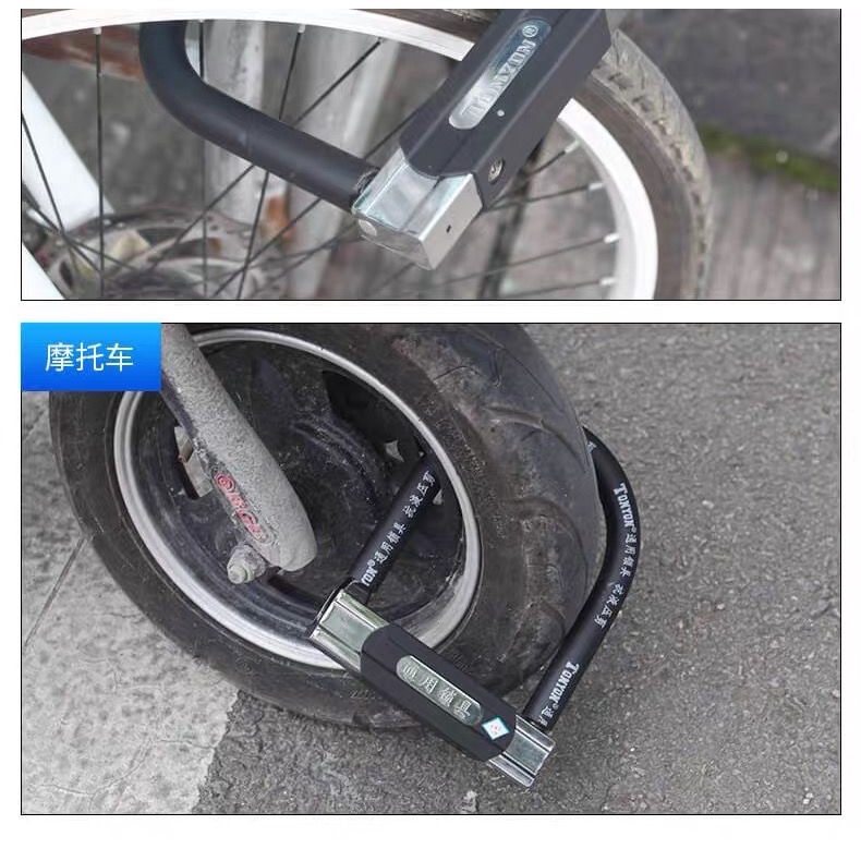 C Class Electric Car ULock AntiTheft Motorcycle Lock Tricycle Lock