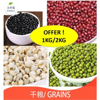 Chinese Barley Green Bean Grains Red bean Corn Grits