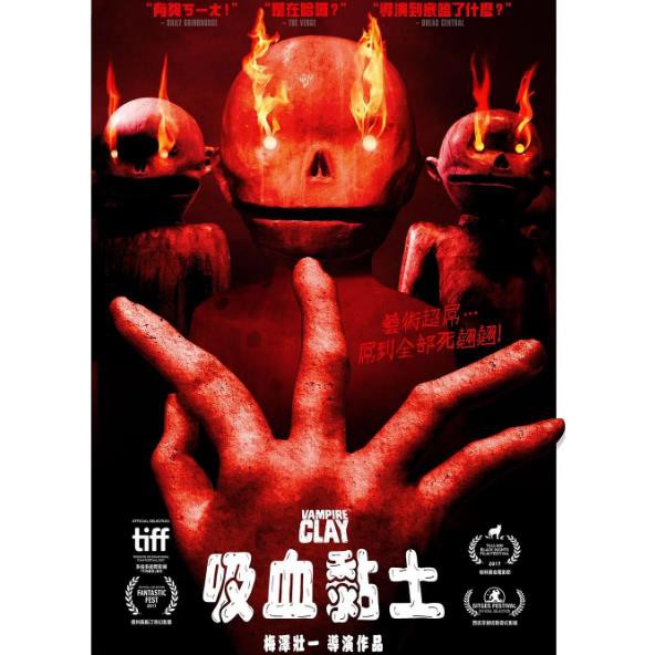 Disc Pc Dvd Movie Vampire Clay Vampire Clay 17 Shopee Singapore