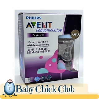 Philips Avent Natural PPSU Baby Bottle 9oz / 260ml Twin Pack with 1m+ Slow Flow Nipple #1