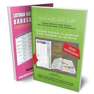 Latihan Kaedah Kata Dasar Bahasa Al Quran & Teknik Faham & Hadam Kata Dasar Al Quran