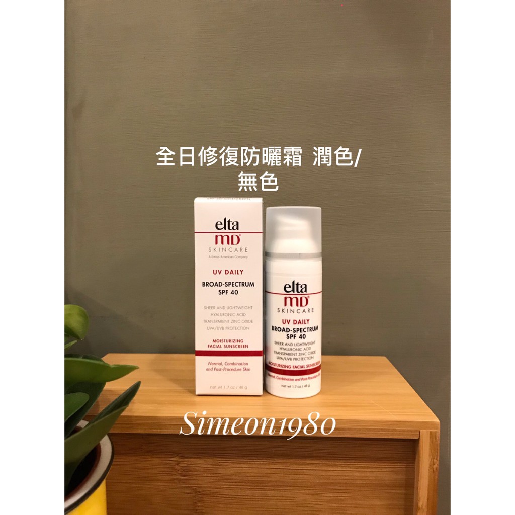 eltamd broad spectrum spf 40