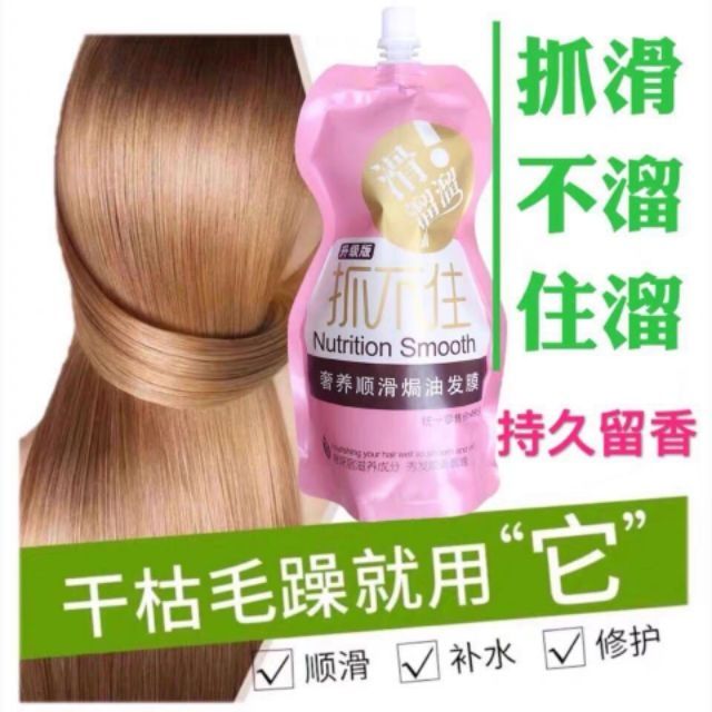 100 Original Nutrition Smooth Hair Conditioner 500ml Each 抓不住发膜绝对正品 Shopee Singapore