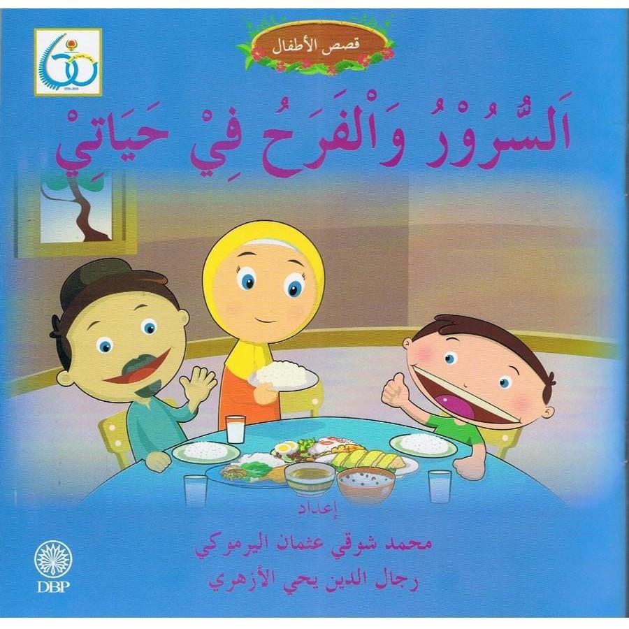 Kids Arabic Storybook Buku Cerita Bahasa Arab Untuk Kanak Kanak Shopee Singapore